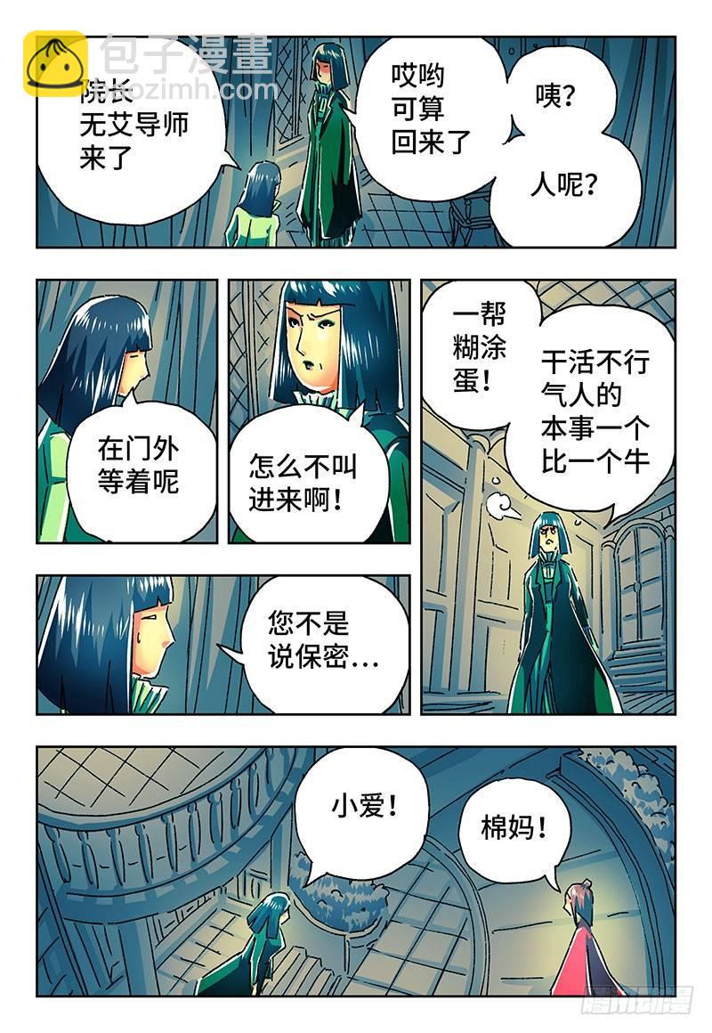 第二百一十三话6