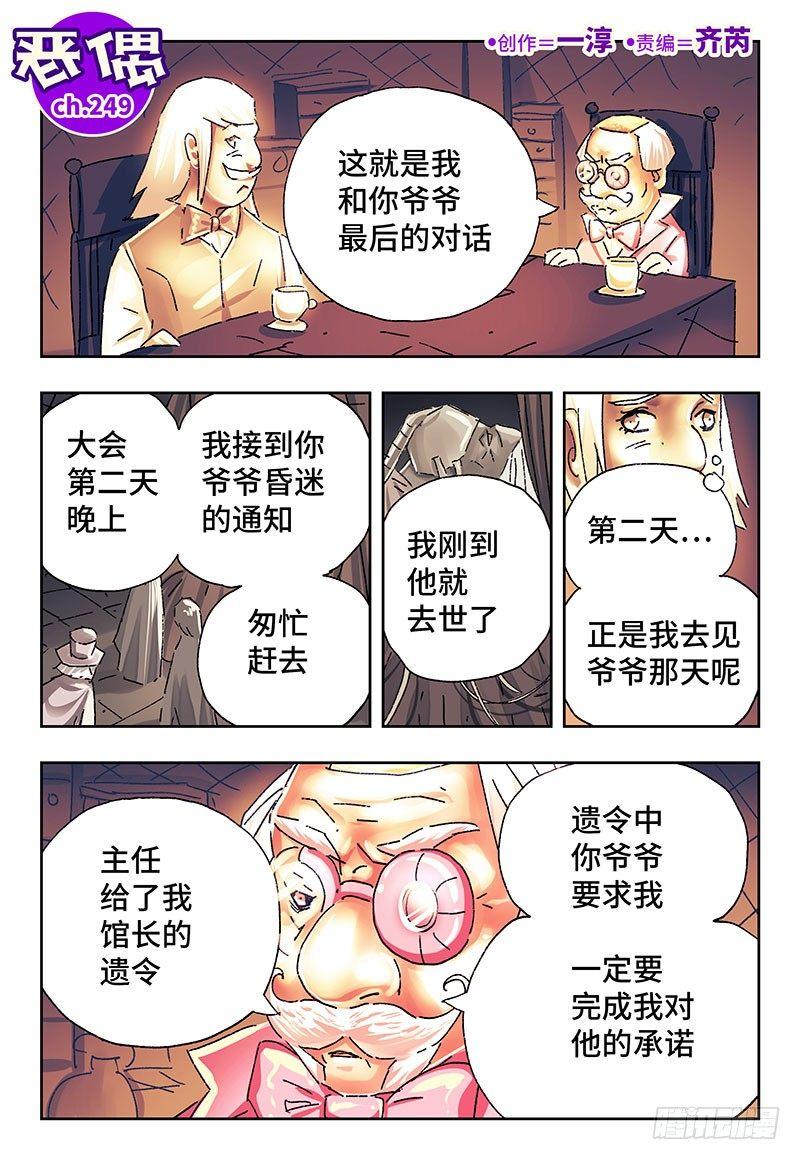 第二百四十九话0