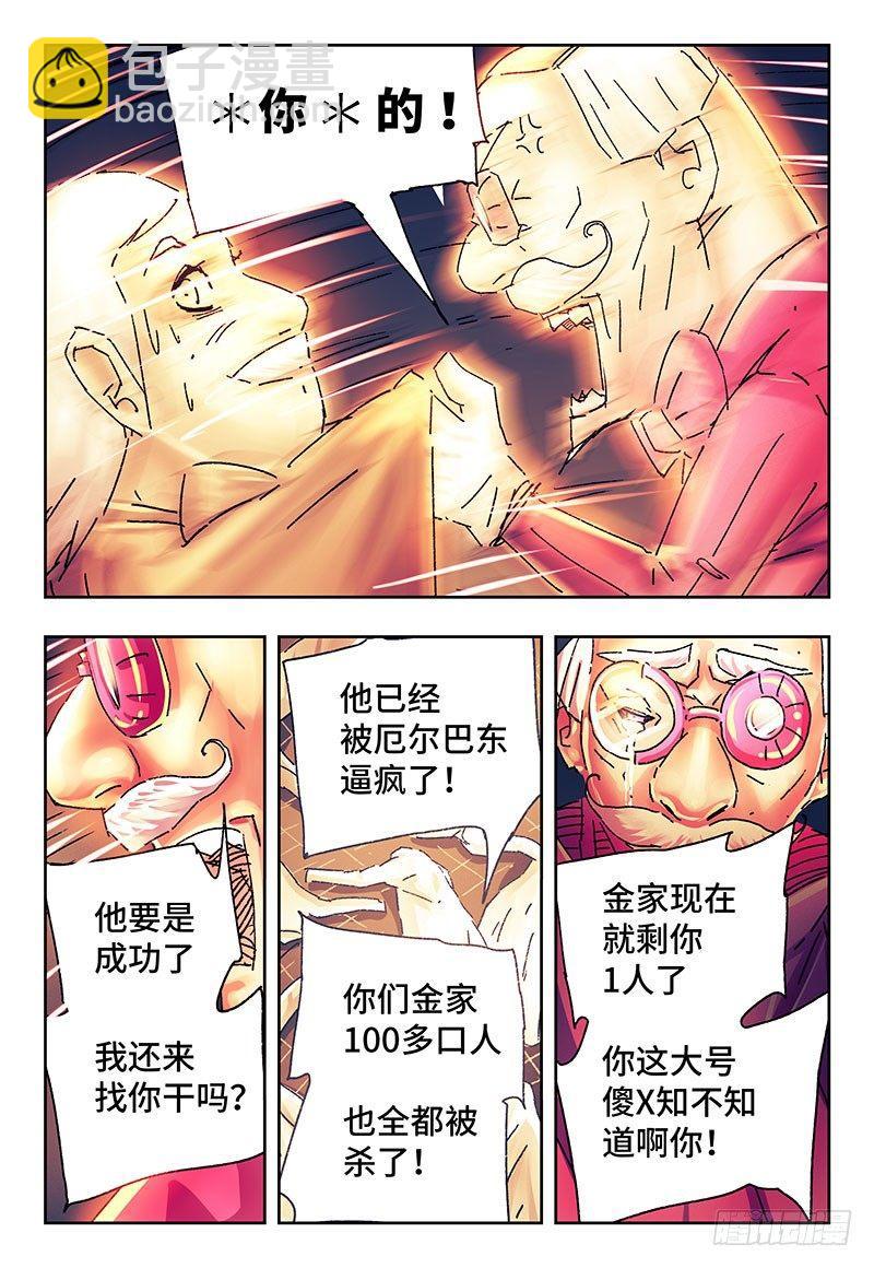 第二百四十九话2