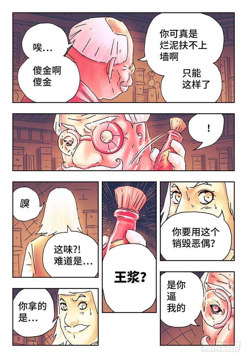 第二百四十九话4