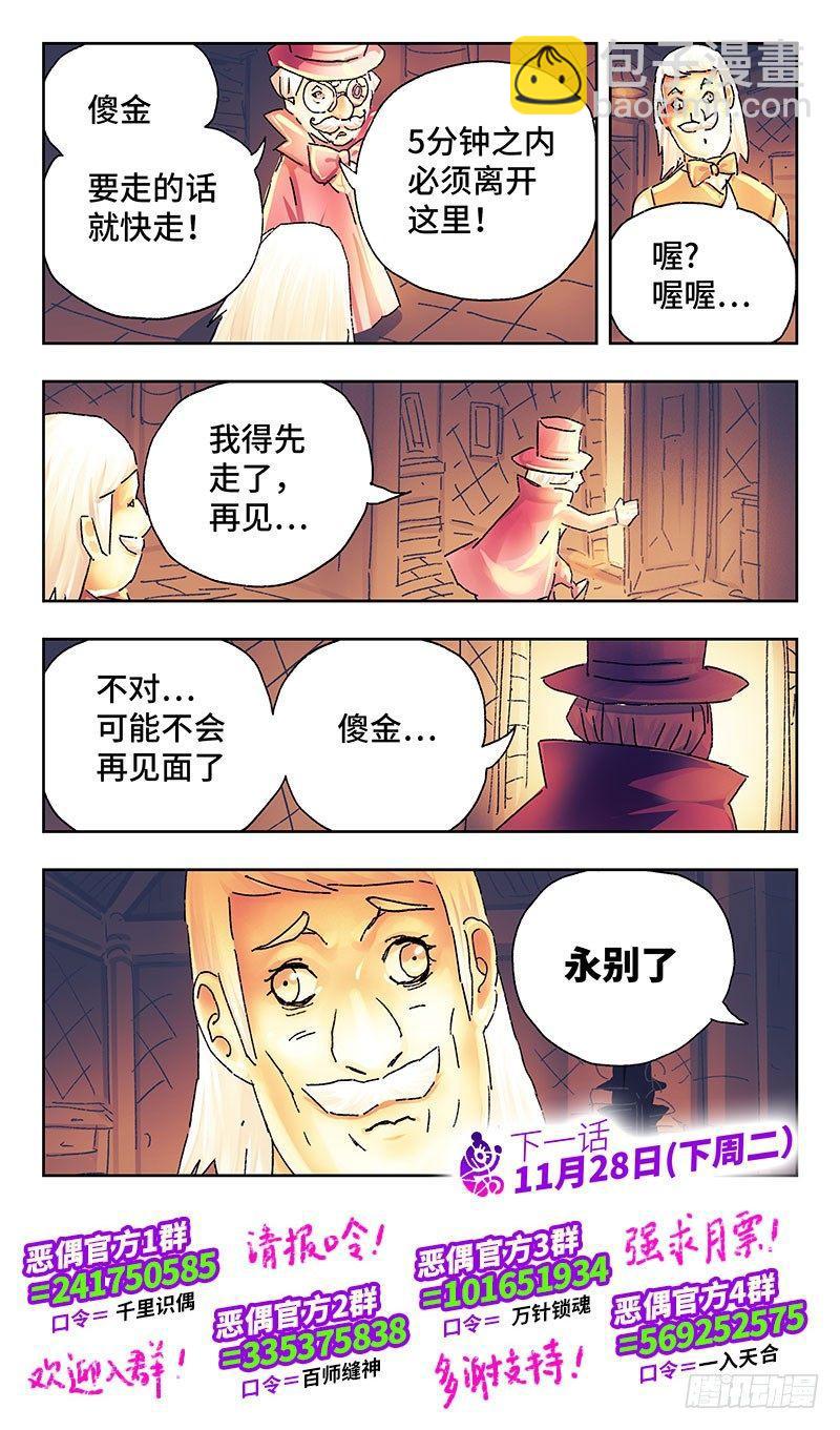 第二百四十九话7