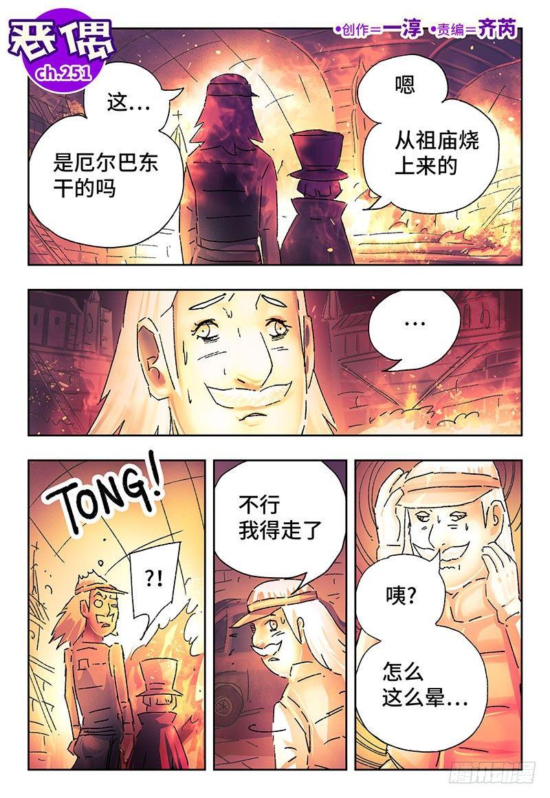 第二百五十一话0