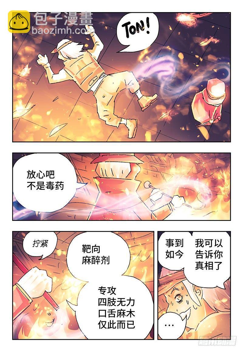 第二百五十一话1