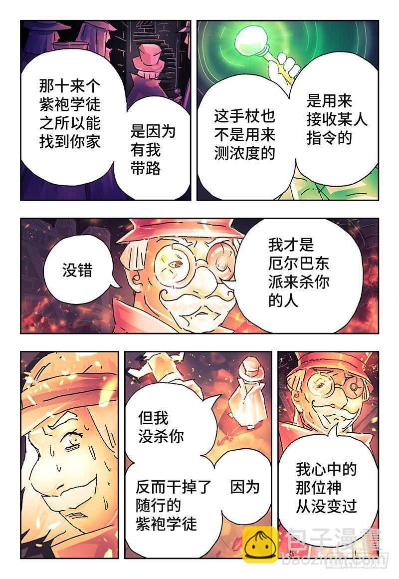 第二百五十一话2