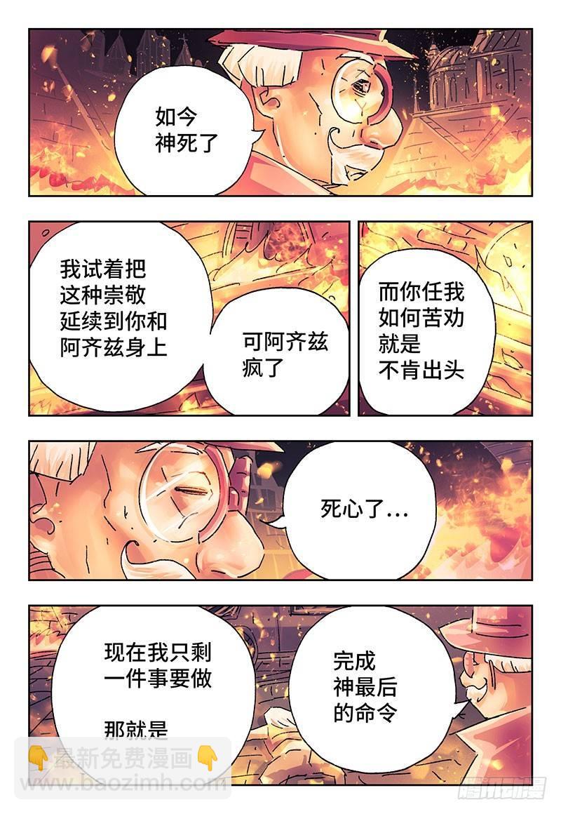 第二百五十一话4