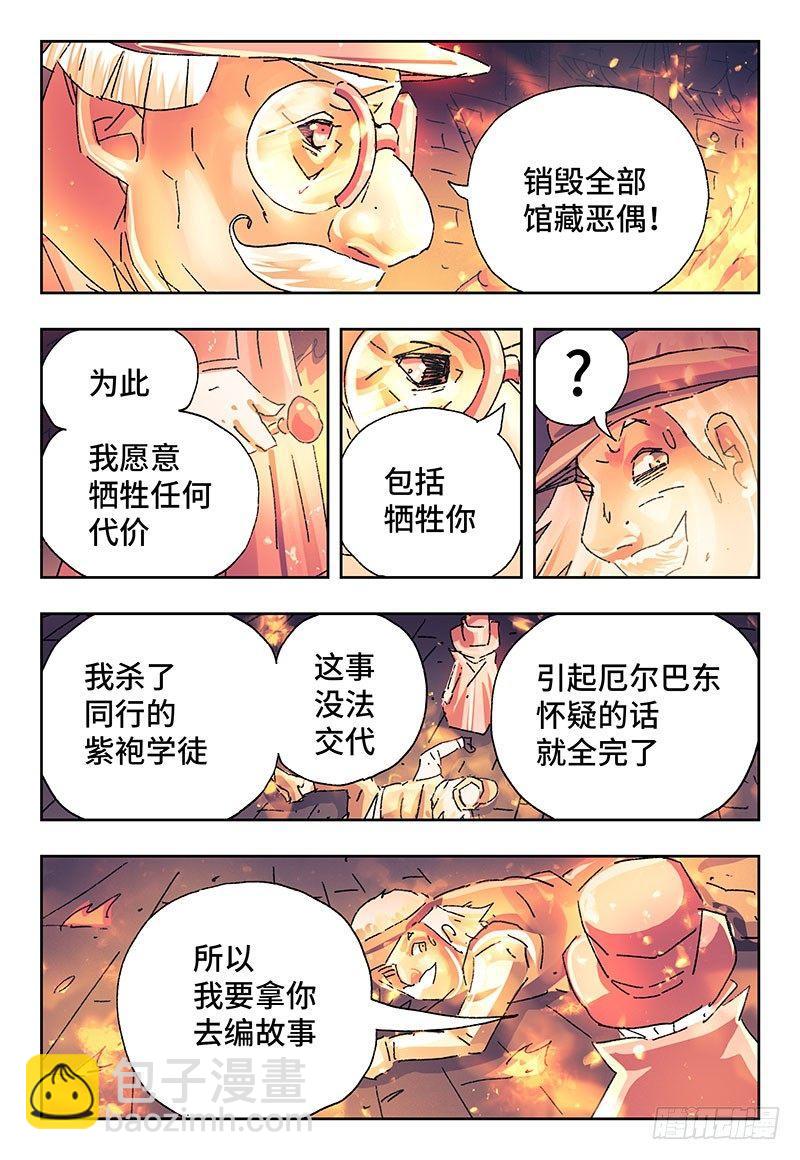 第二百五十一话5