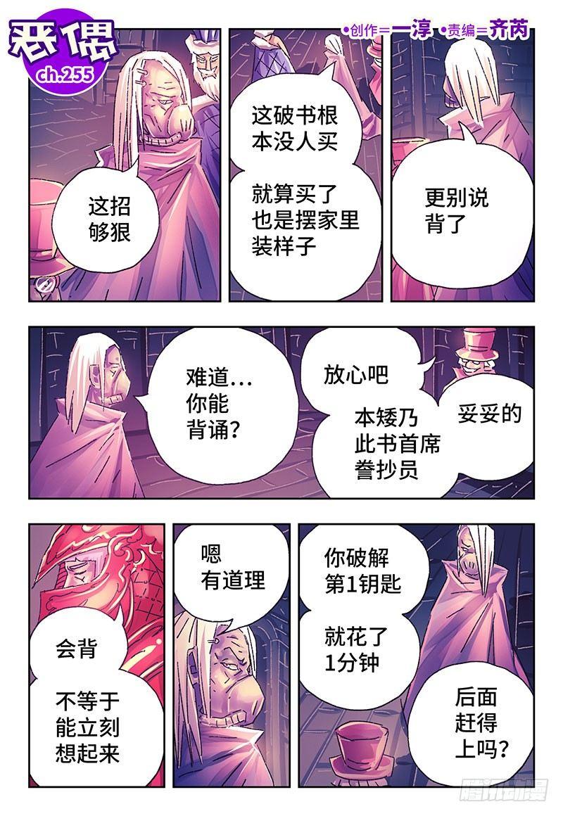 第二百五十五话0