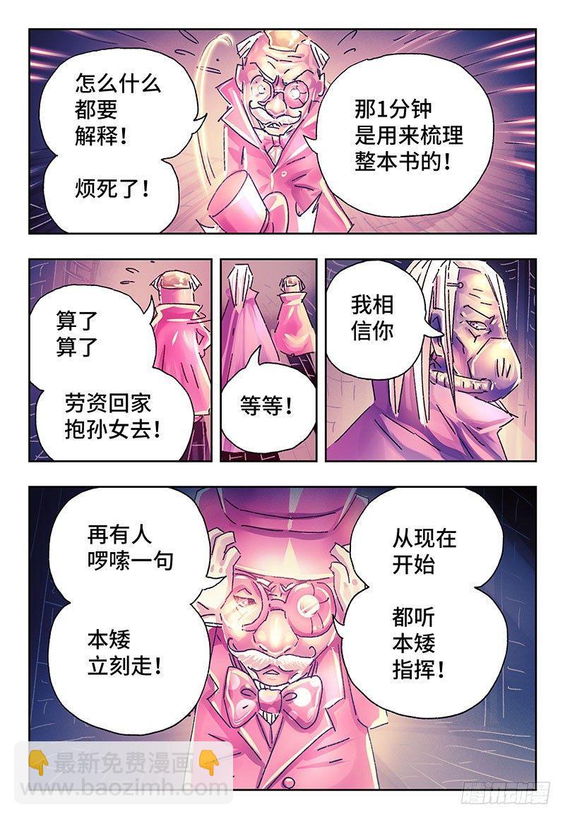第二百五十五话1