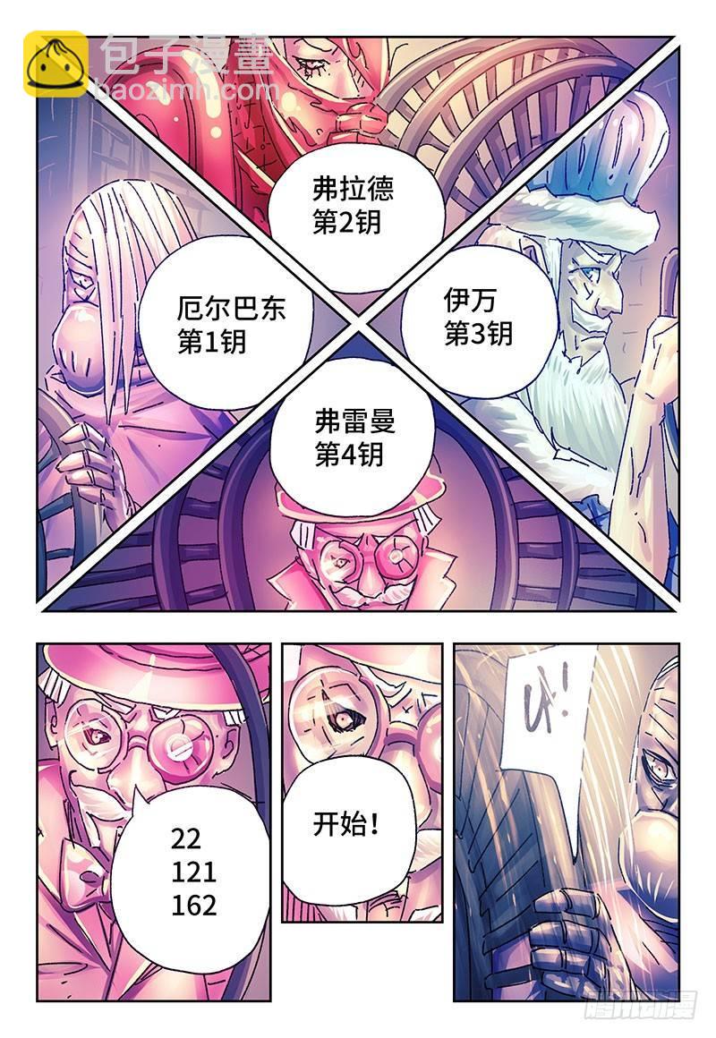第二百五十五话2
