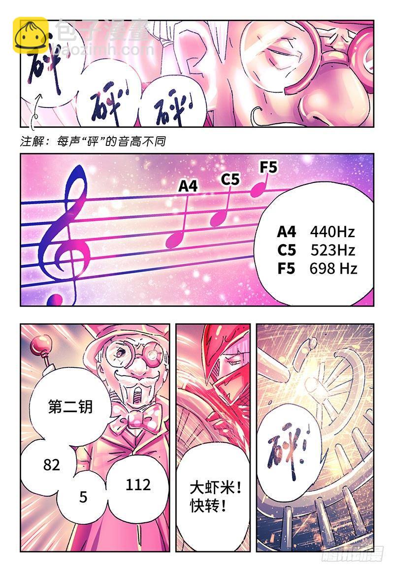 第二百五十五话4