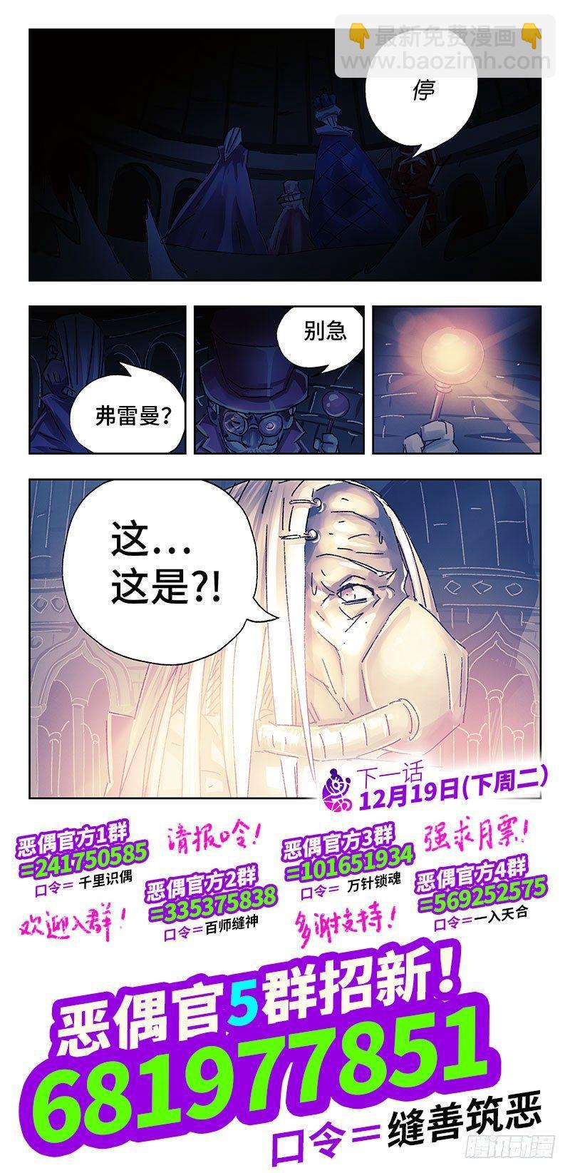 第二百五十五话7