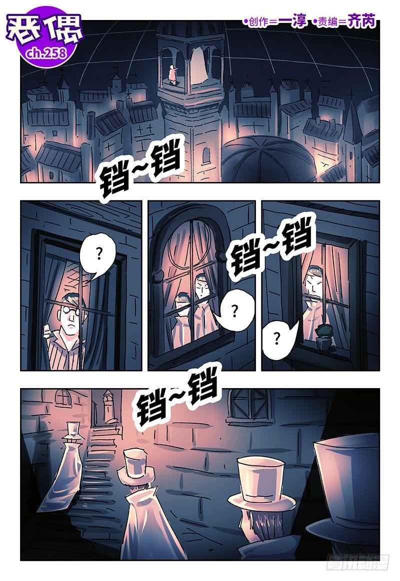 第二百五十八话0