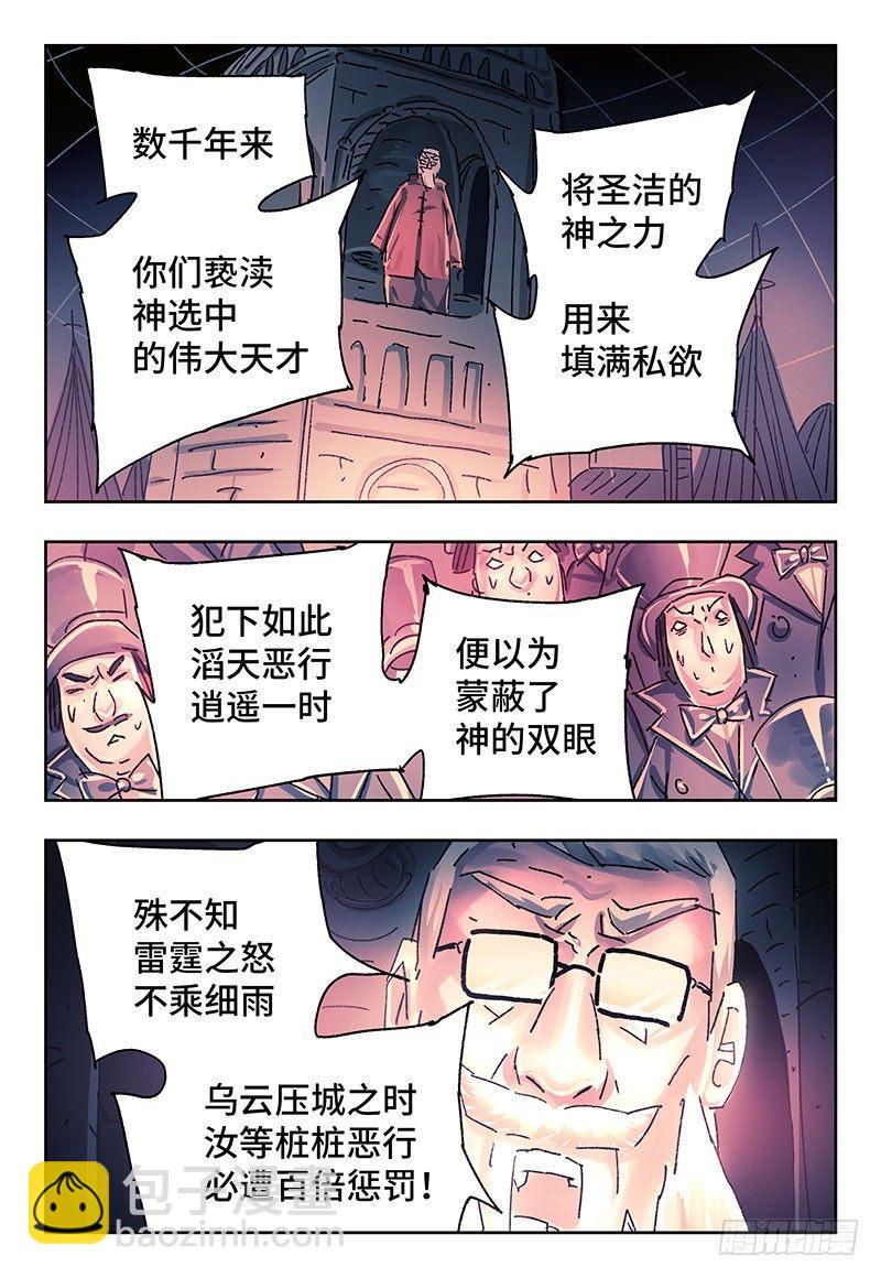 第二百五十八话3