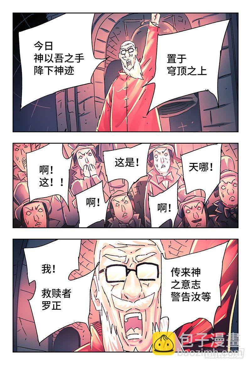 第二百五十八话4