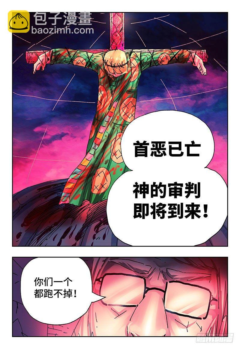 第二百五十八话5