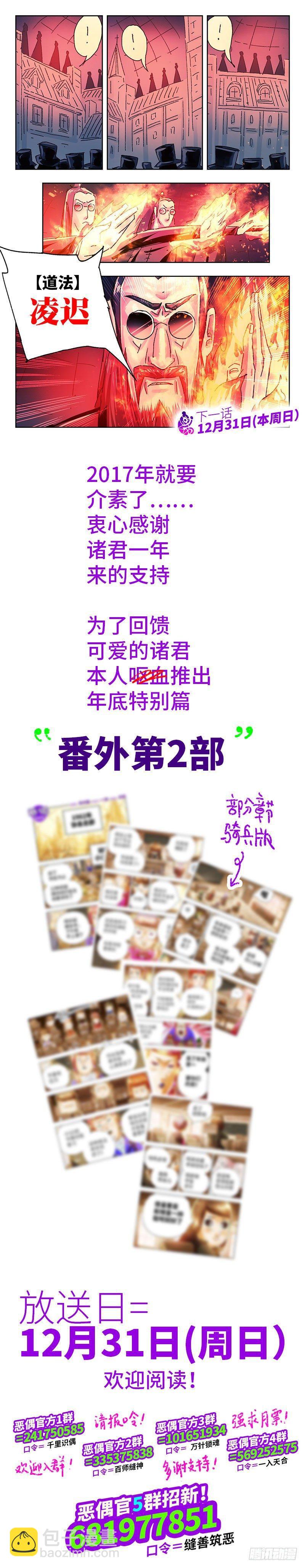 第二百五十八话7