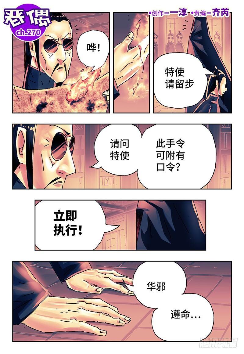 第二百七十话0