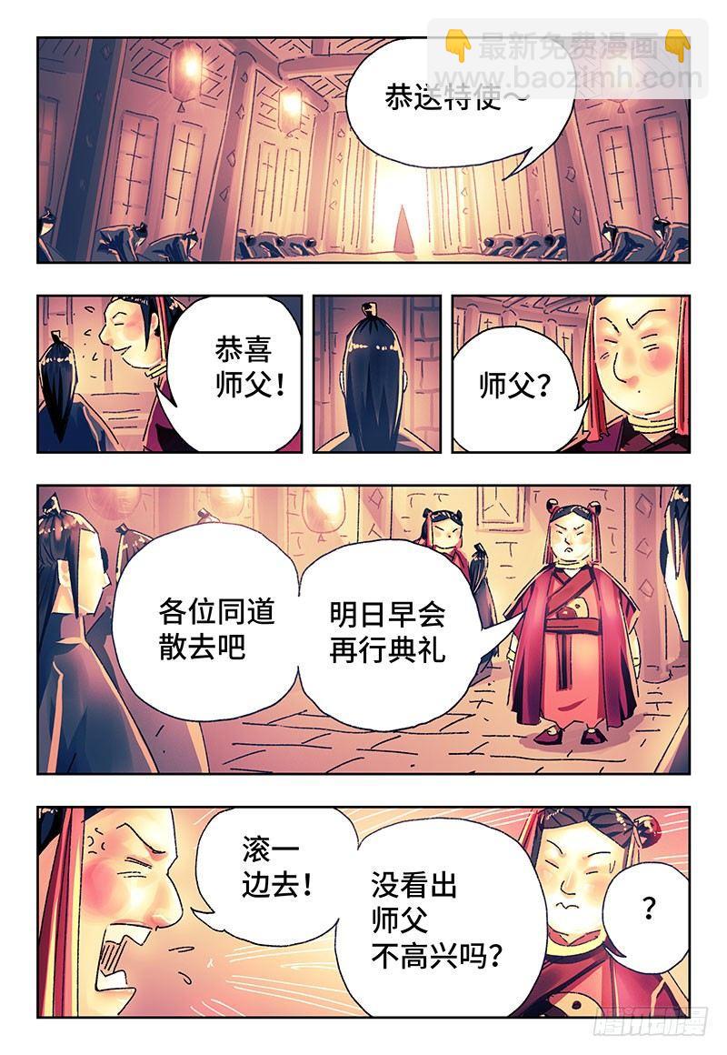 第二百七十话1