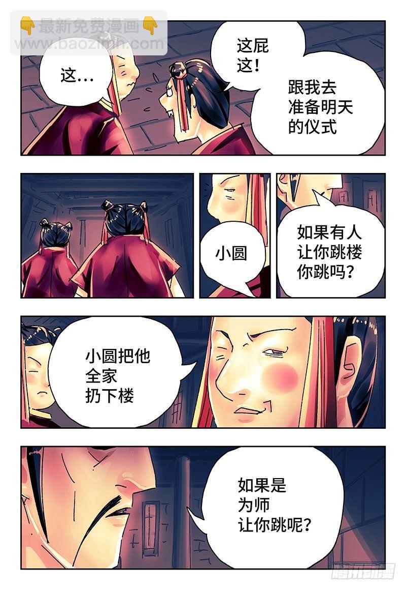 第二百七十话2