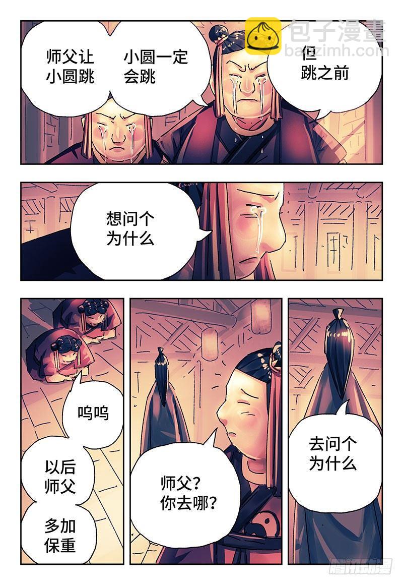 第二百七十话3