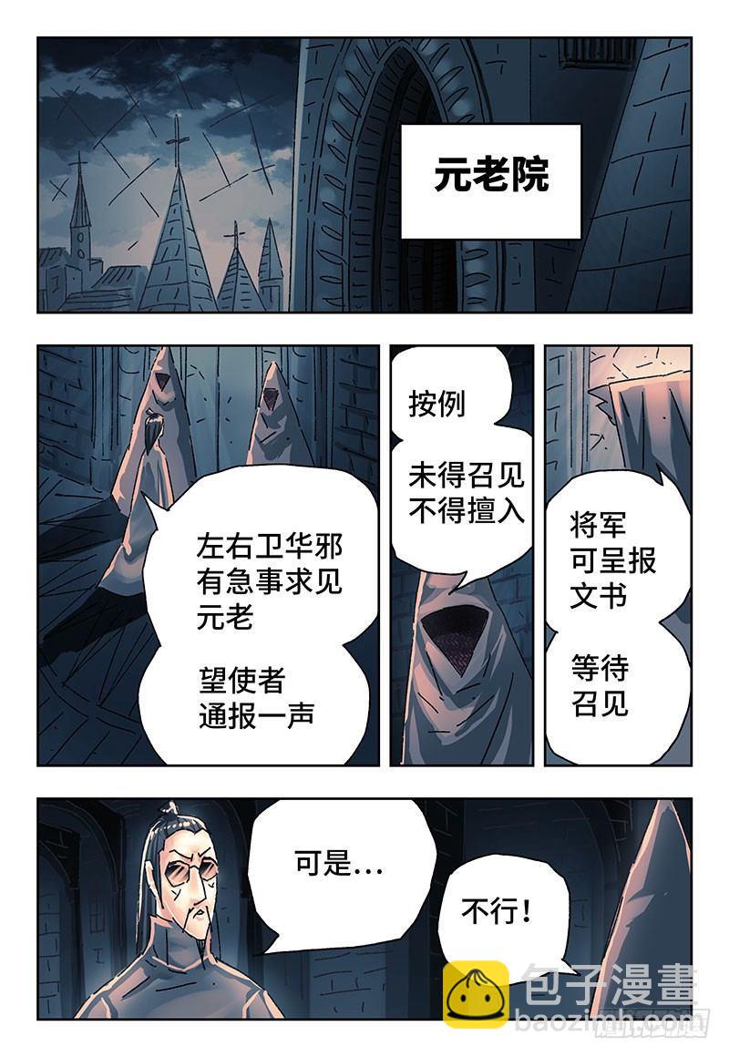第二百七十话4