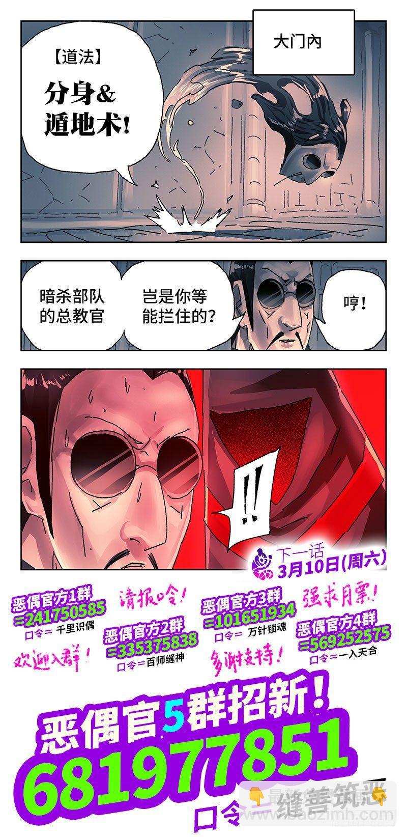 第二百七十话7