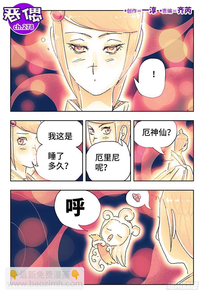 第二百七十八话1