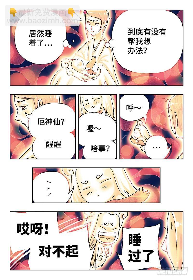 第二百七十八话2