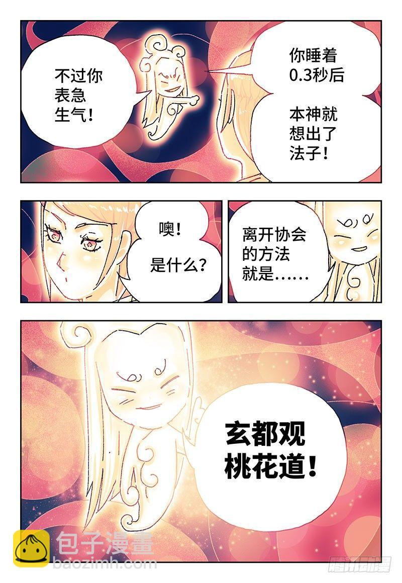 第二百七十八话3