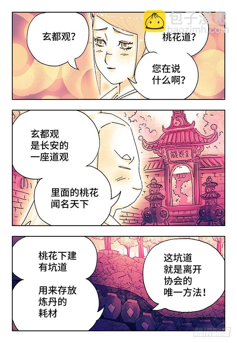 第二百七十八话4
