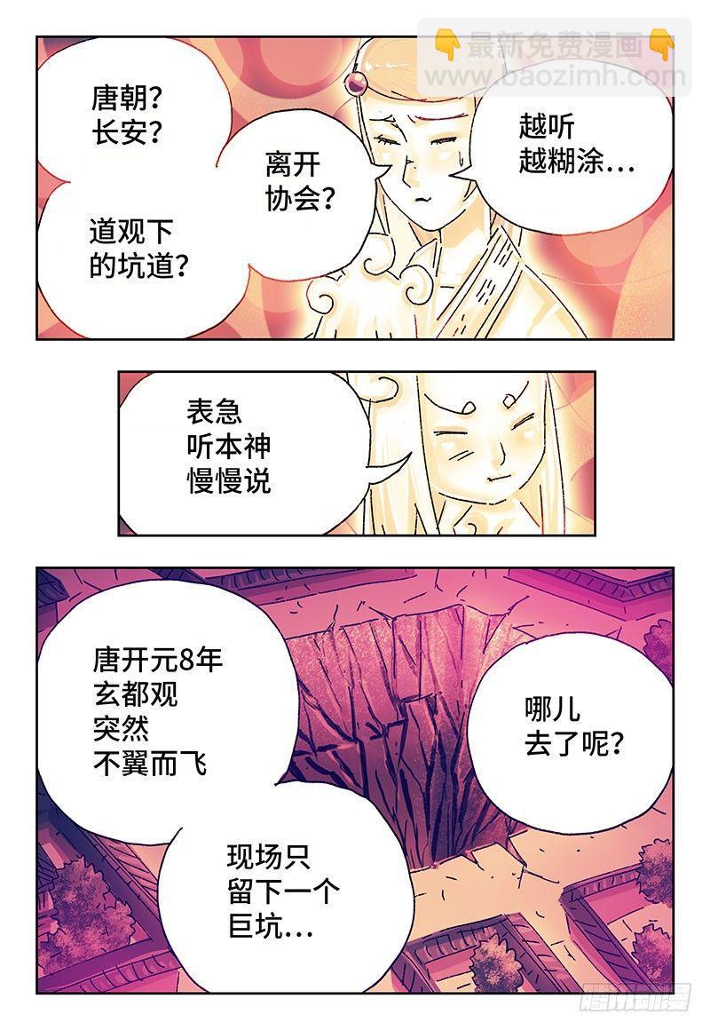 第二百七十八话5