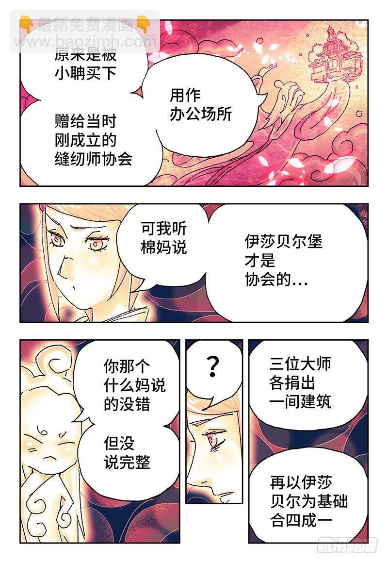 第二百七十八话6
