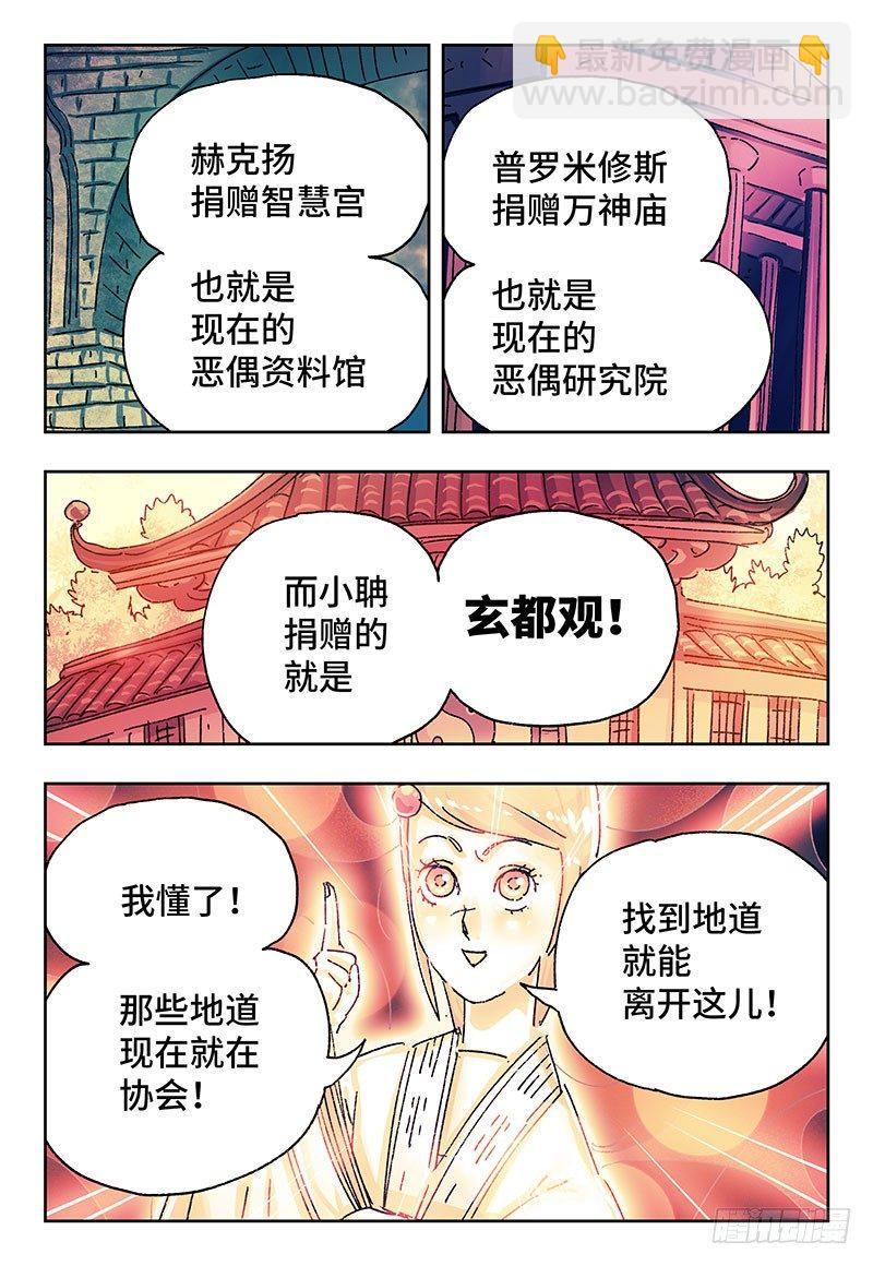 第二百七十八话7