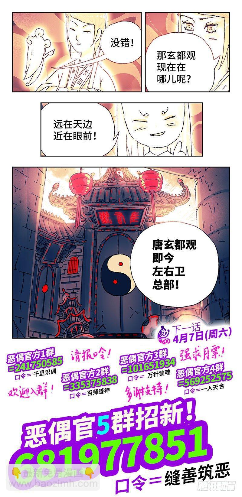 第二百七十八话8