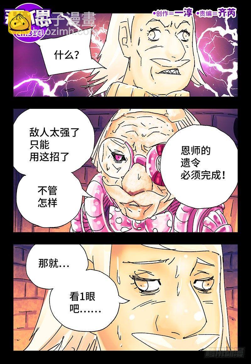 第三百一十四话1