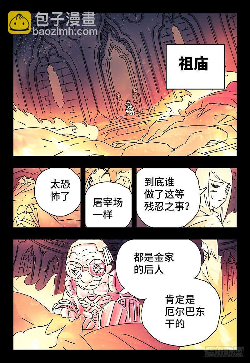 第三百一十四话2