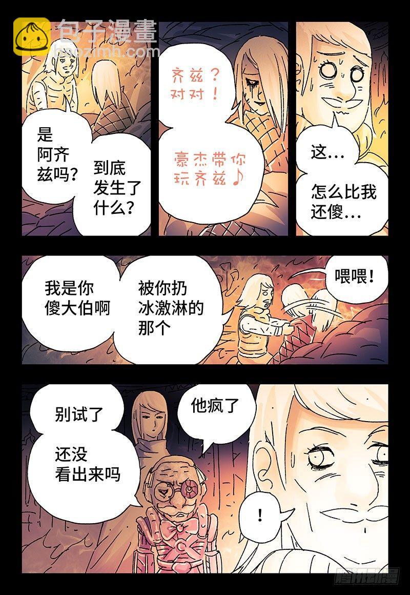 第三百一十四话4