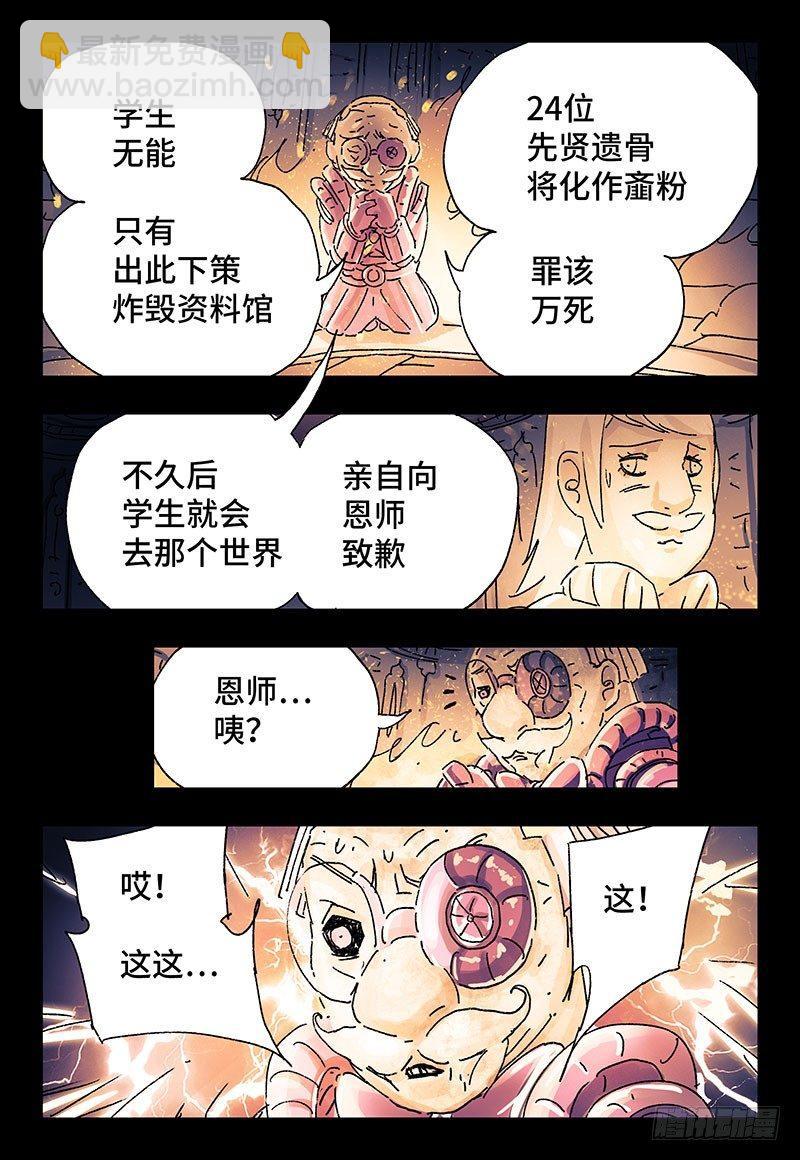 第三百一十四话7