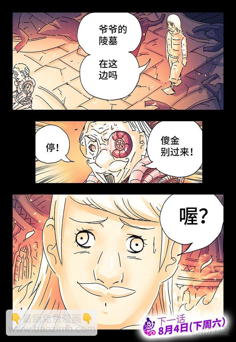 第三百一十四话8