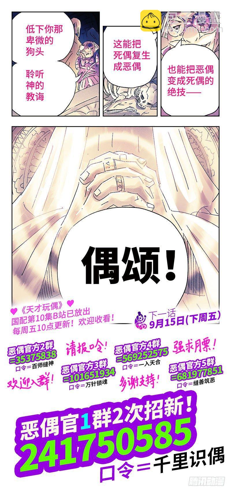 第三百二十话7