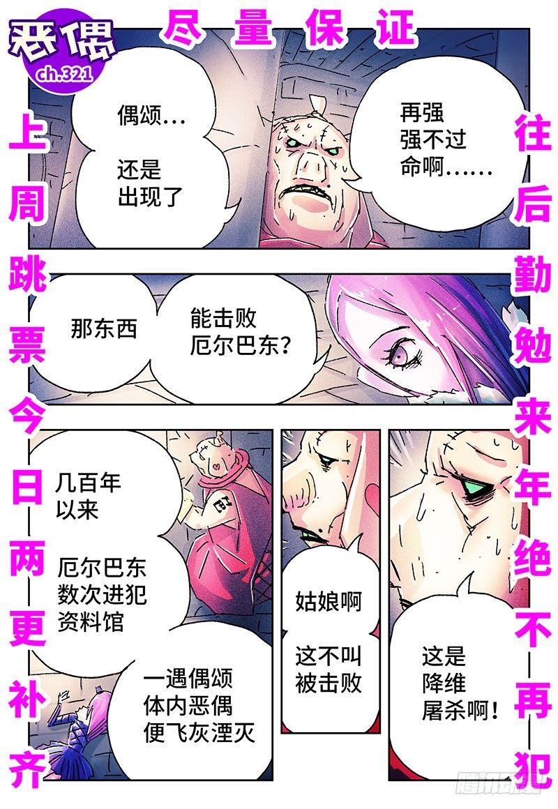 第三百二十一话0