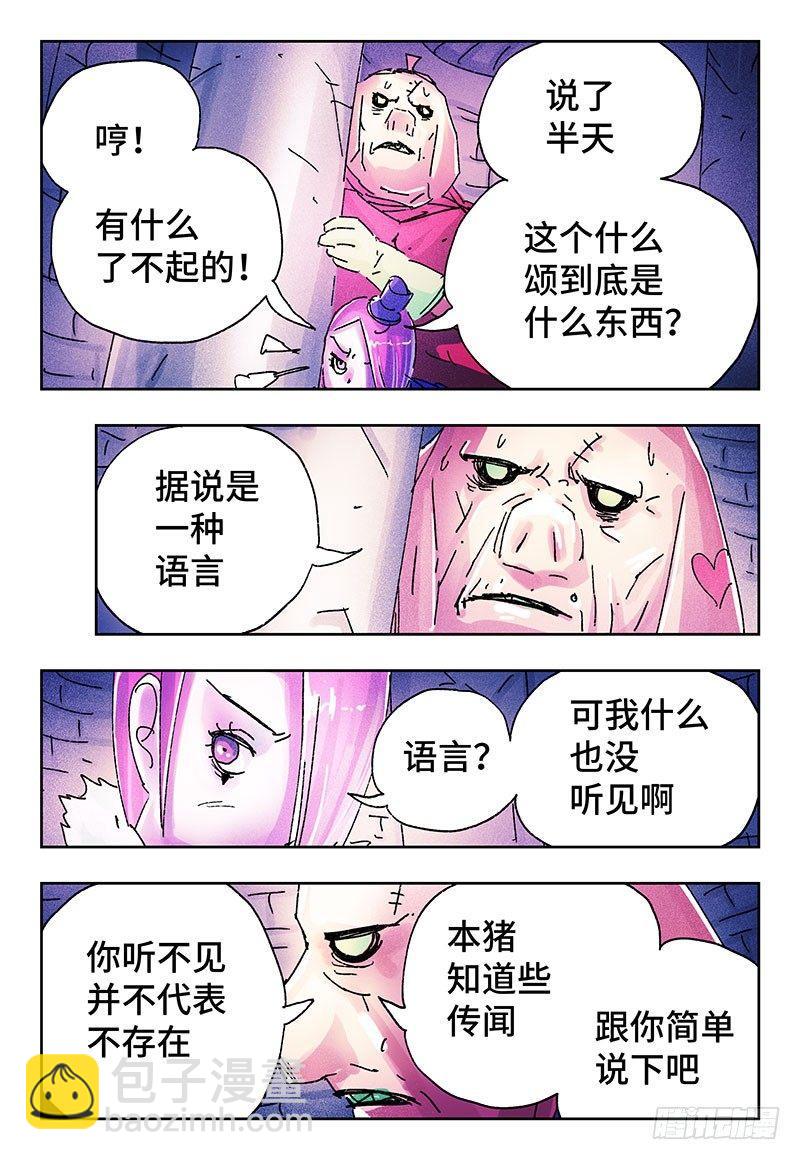 第三百二十一话2