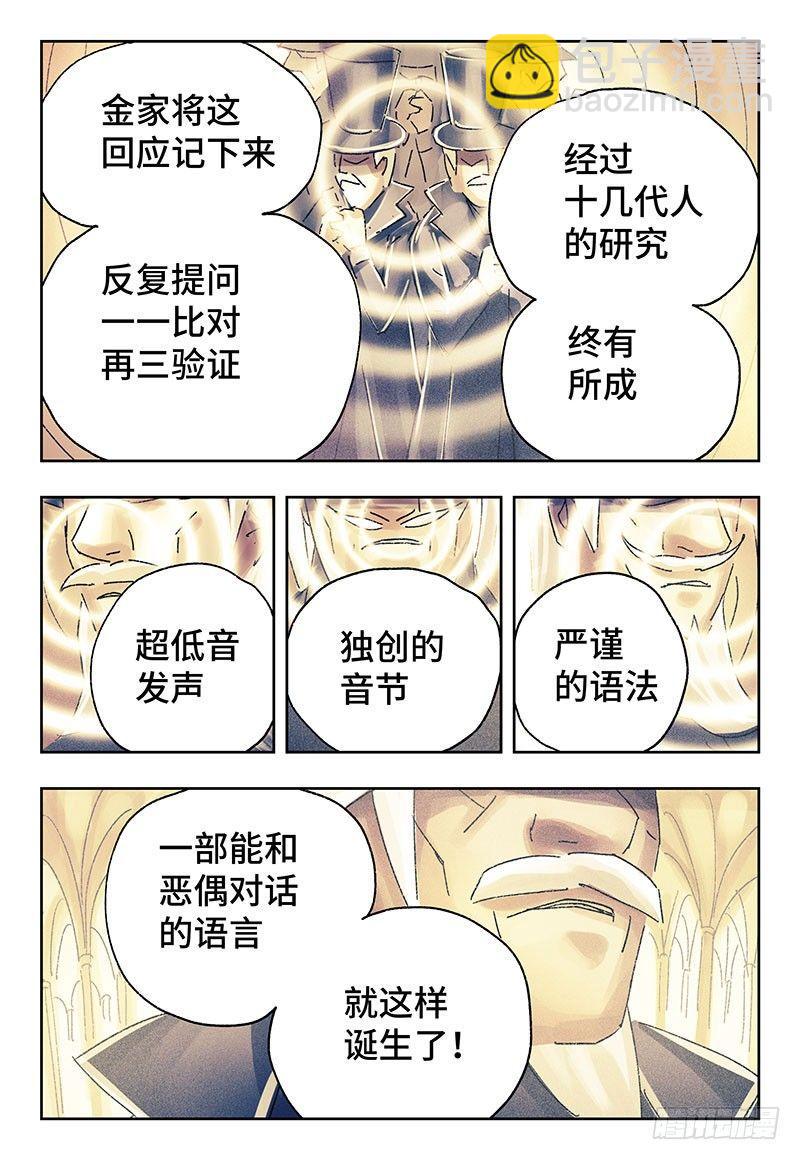 第三百二十一话5
