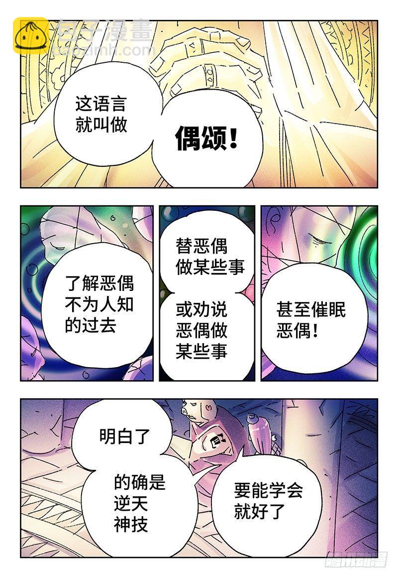 第三百二十一话6