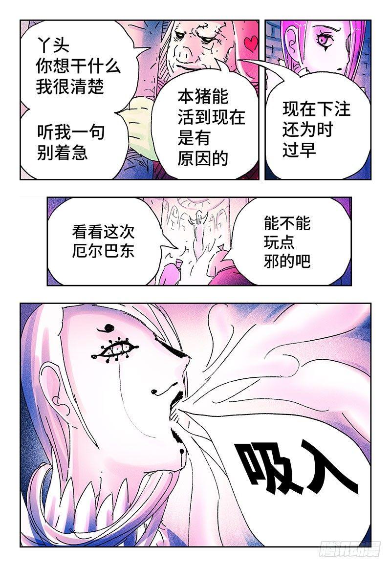 第三百二十一话7
