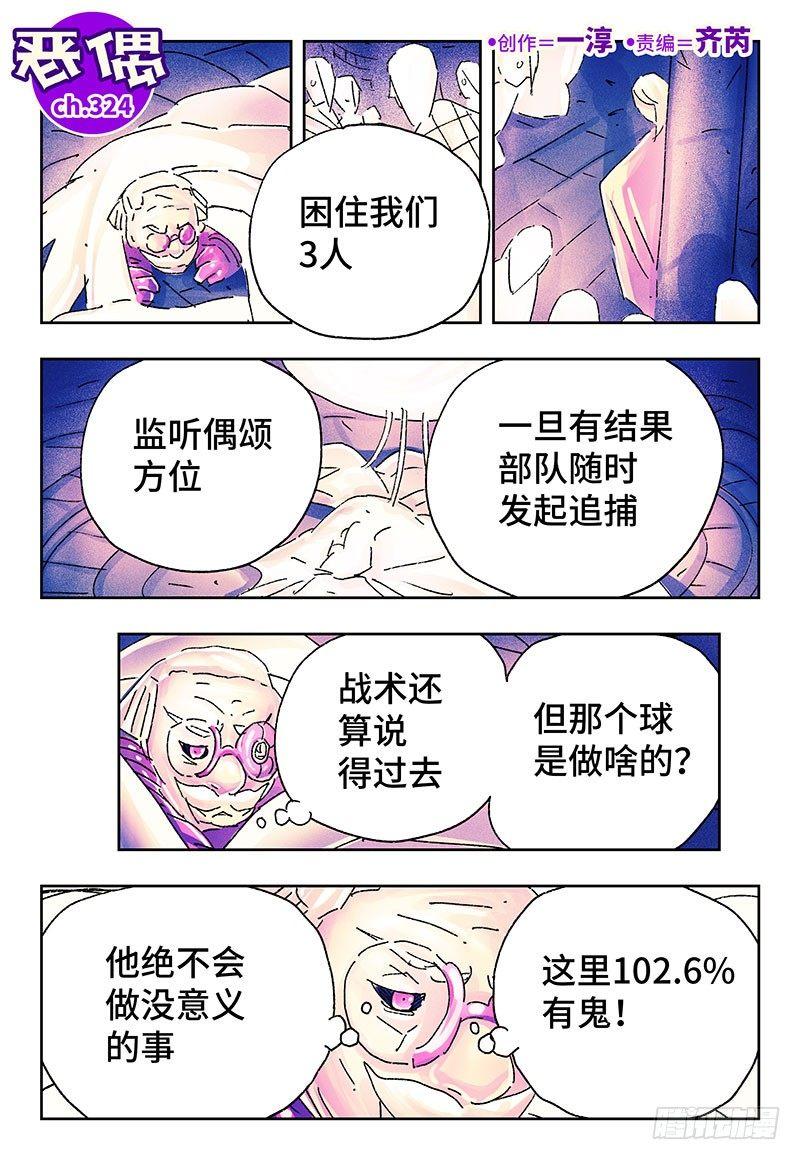第三百二十四话0