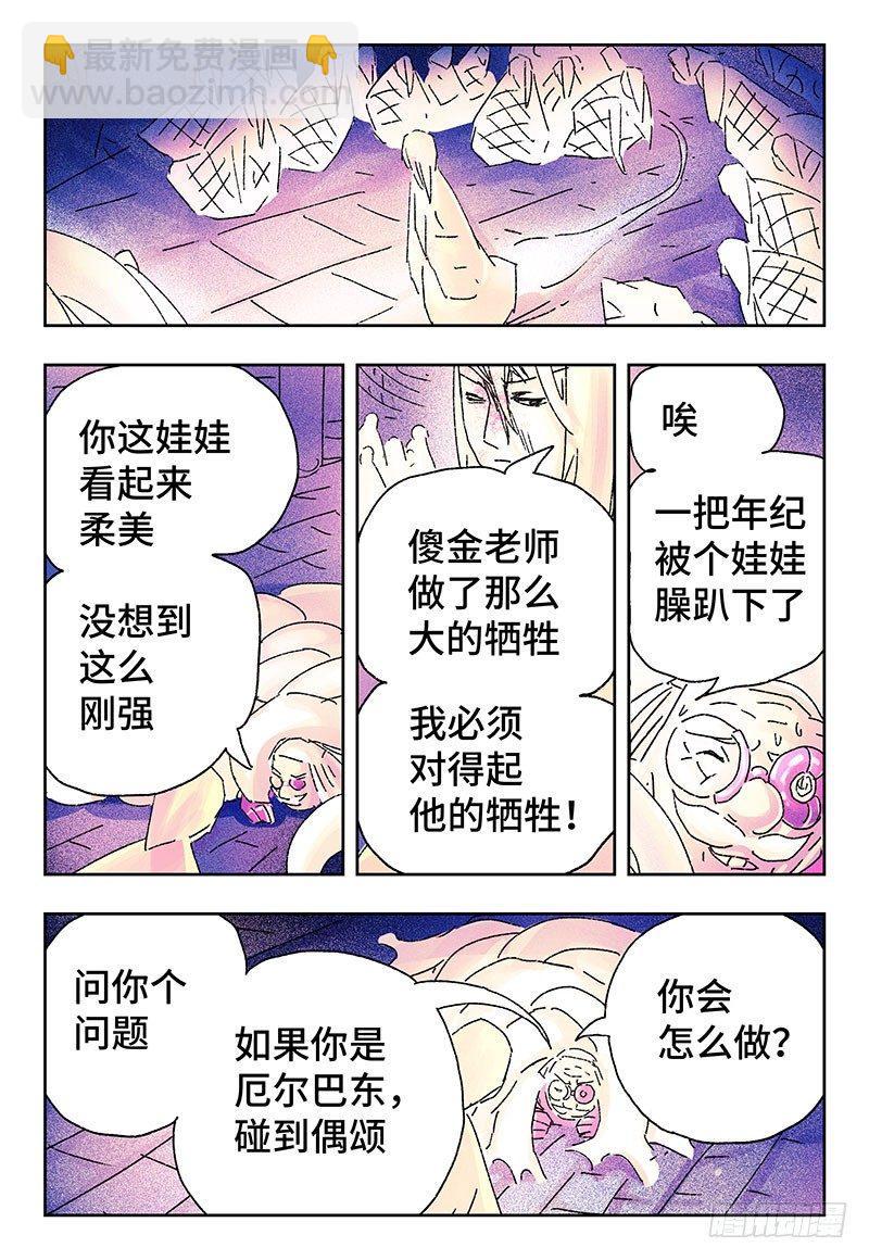 第三百二十四话5