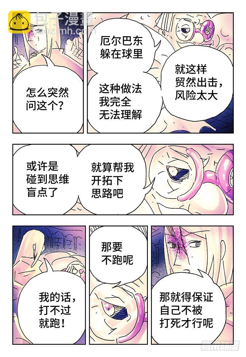 第三百二十四话6