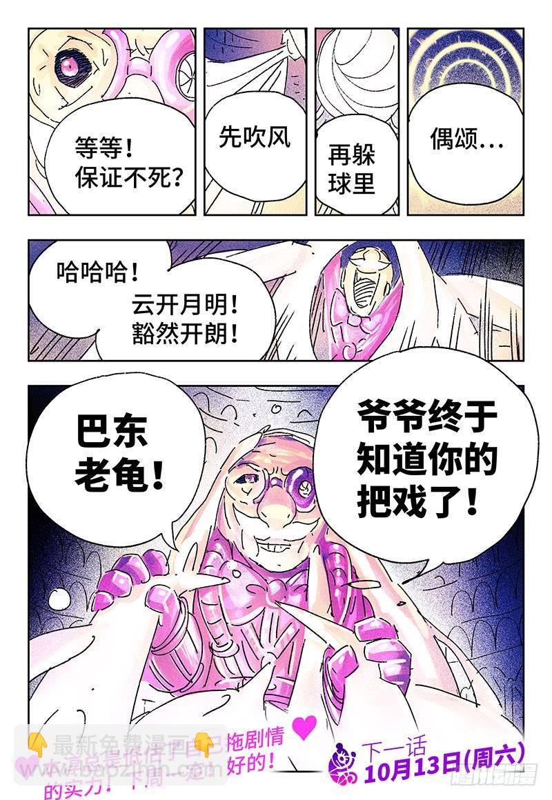 第三百二十四话7