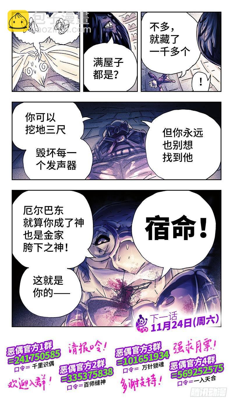 第三百三十一话7